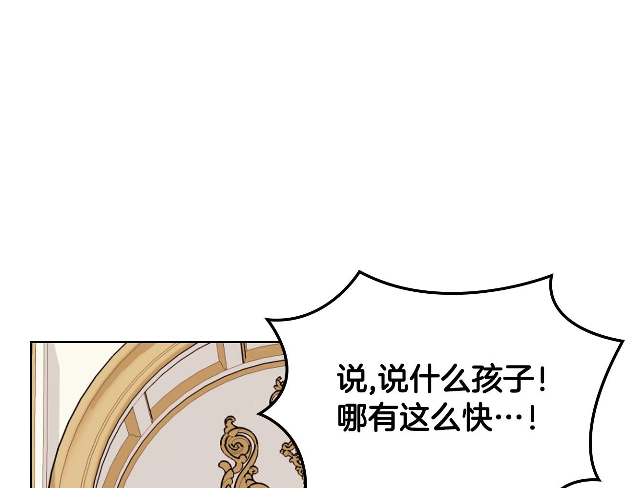 第71话 想被“教训”158