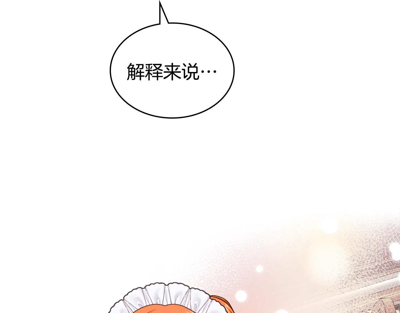 番外8 你不能把她带走173