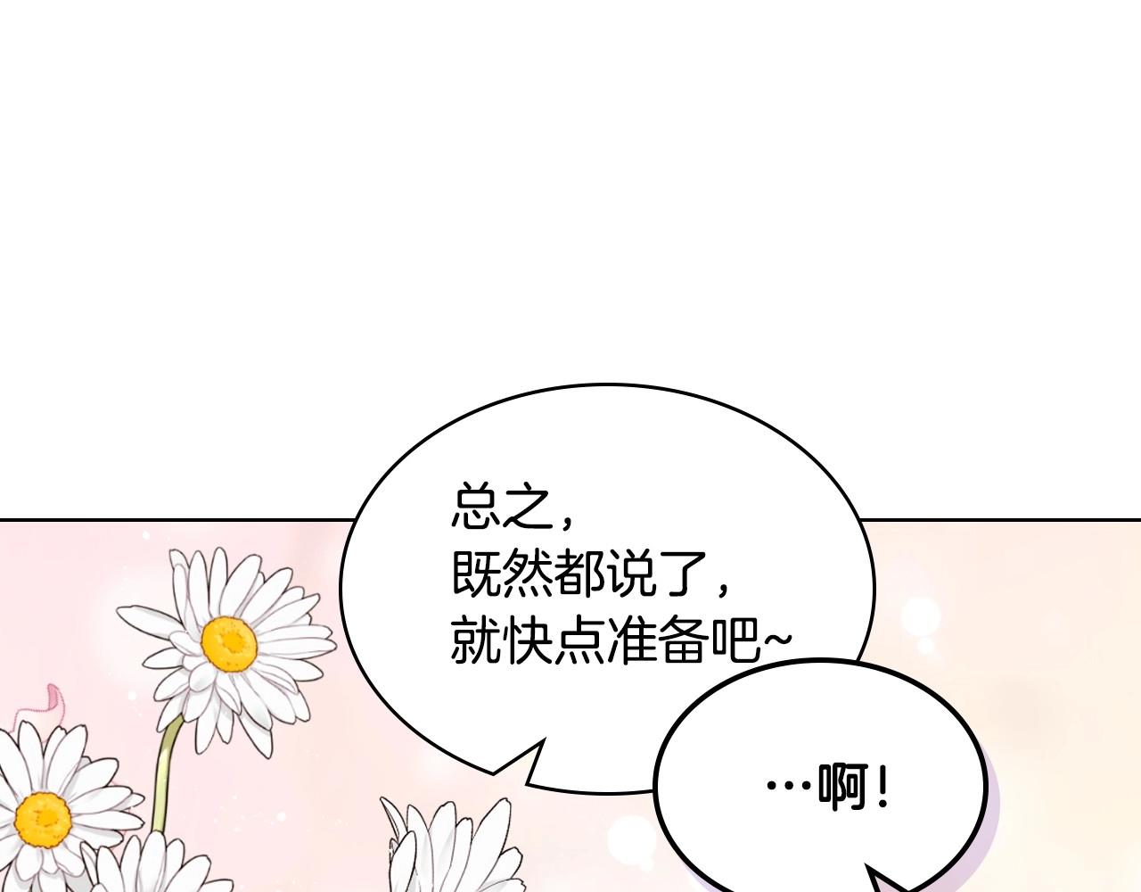 第67话 简直撩人高手！137
