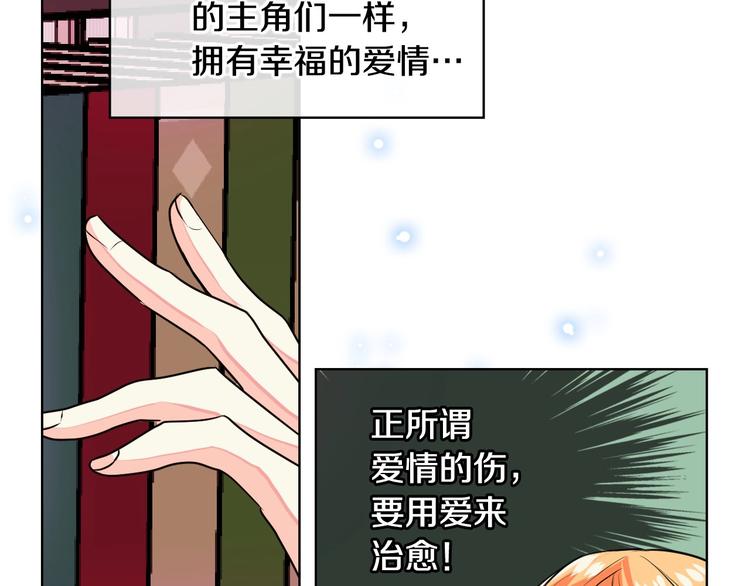 第1话 手撕渣男与绿茶！129