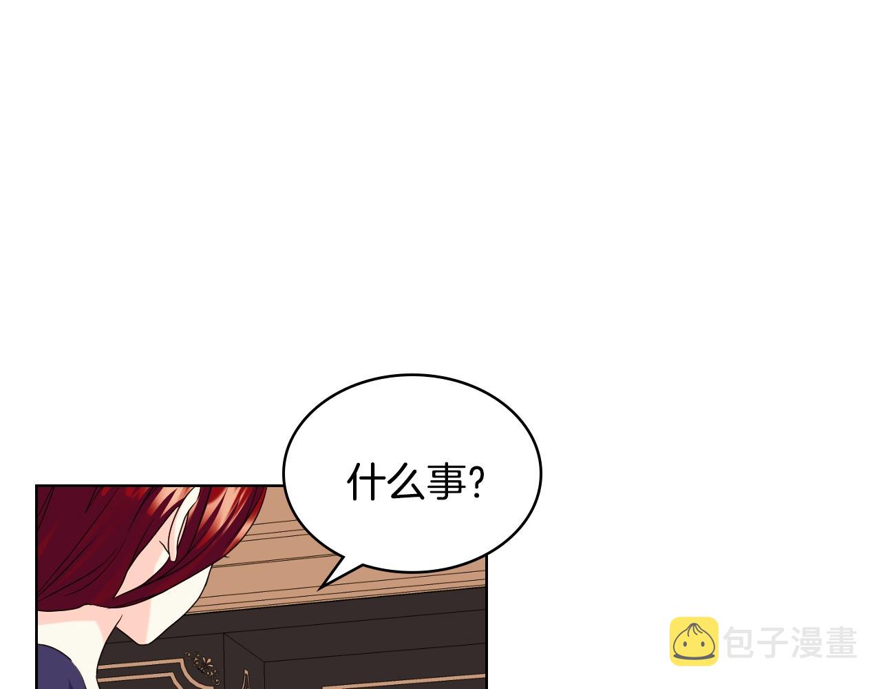 番外1 陛下他疯了吧？12