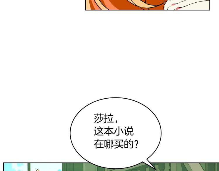 第2话 我只是小说里的悲剧恶配77