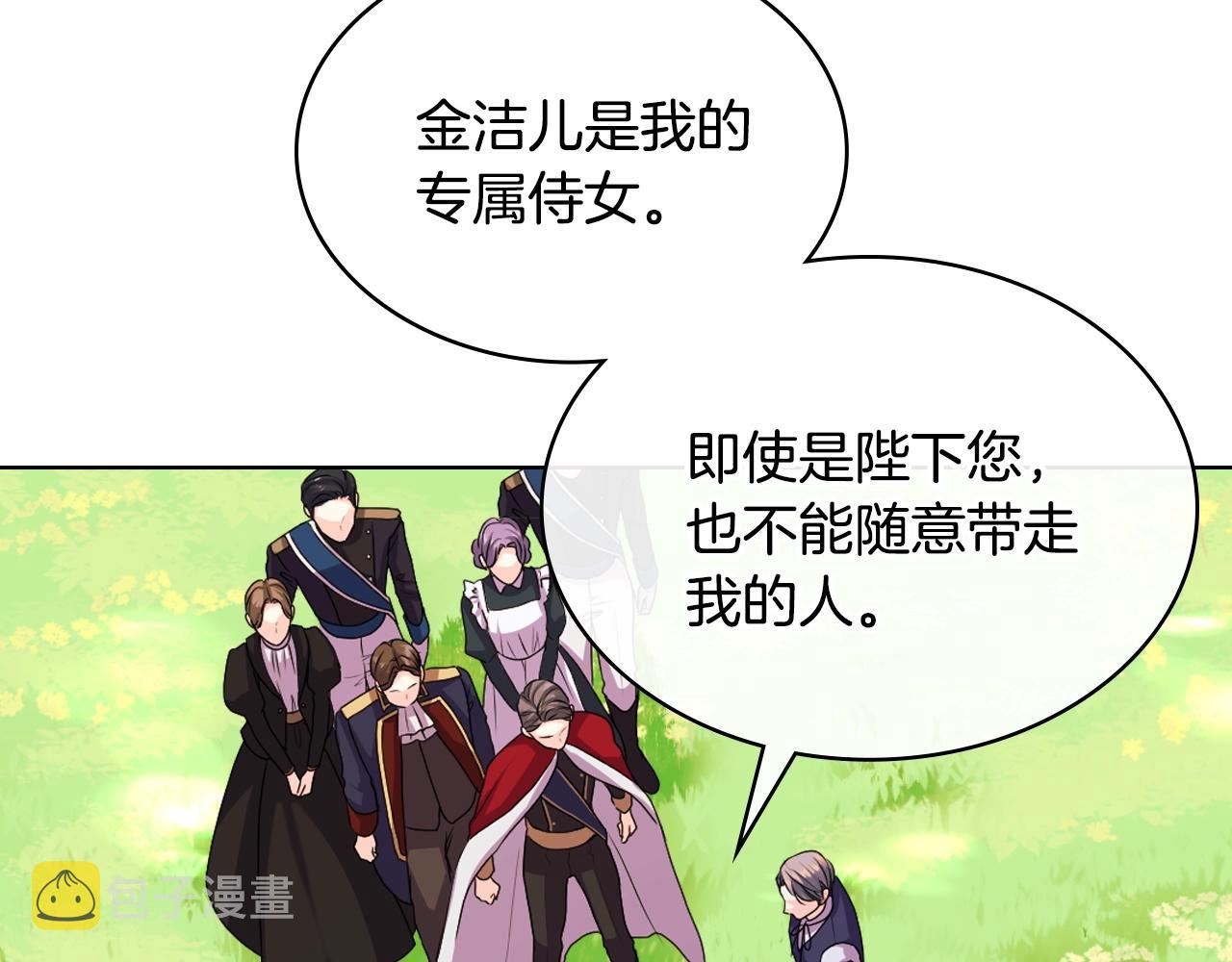 番外8 你不能把她带走77