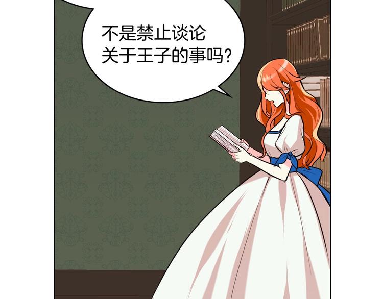 第3话 神秘的圣殿王子12