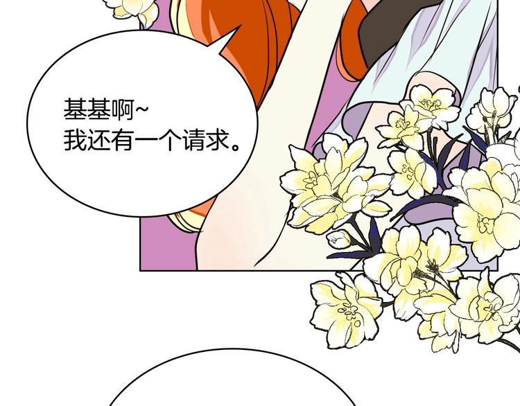 第5话 利用渣男，逆袭人生！85