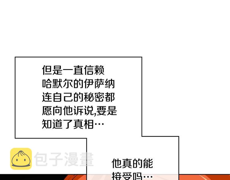 第49话 真心坦露58