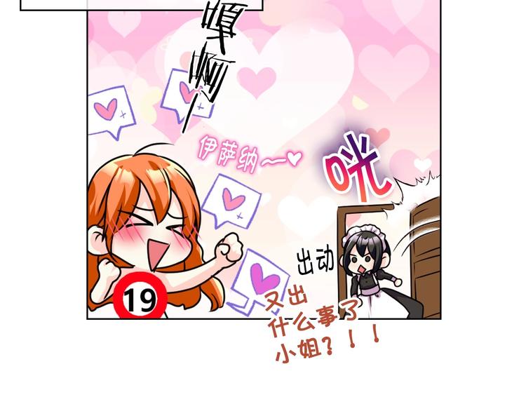 第43话 指尖的温度71
