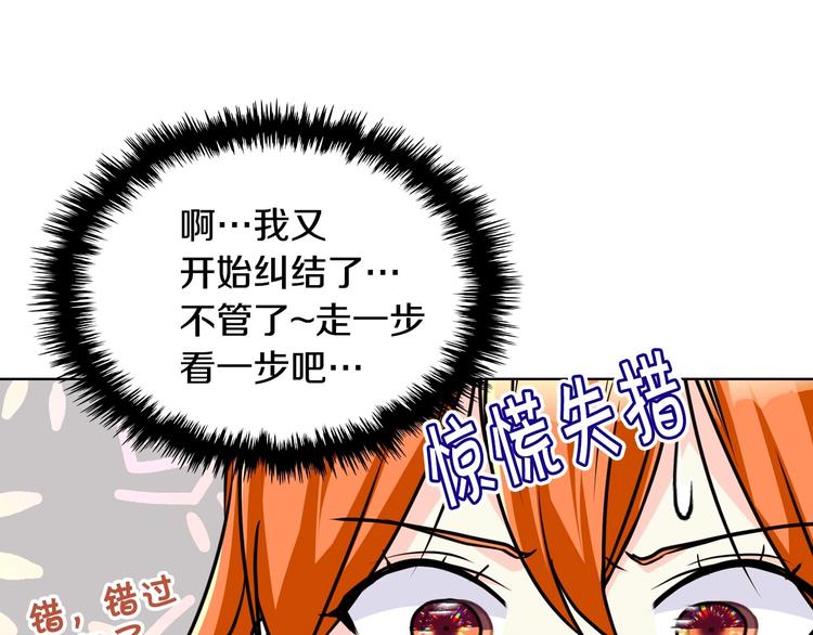 第42话 如期灌醉！80