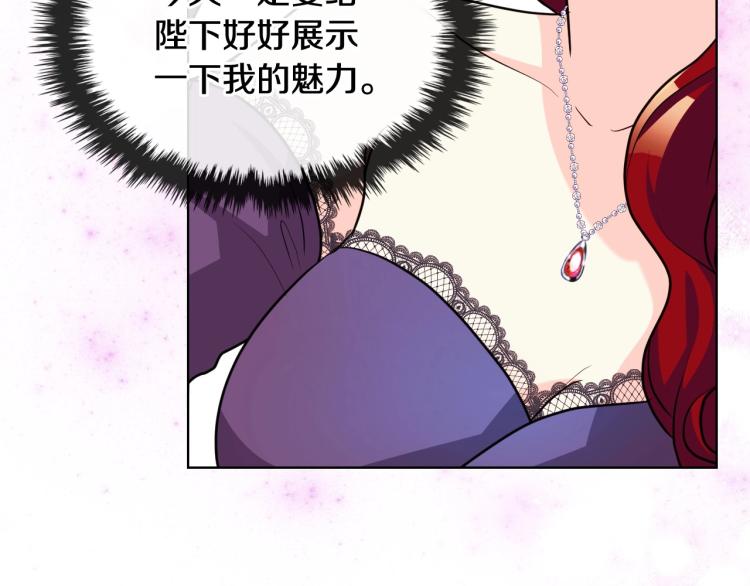 第56话 舞会举高高59