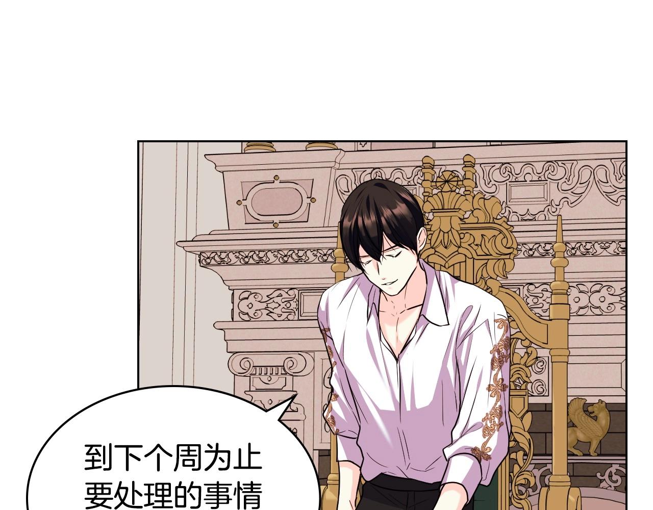第71话 想被“教训”139