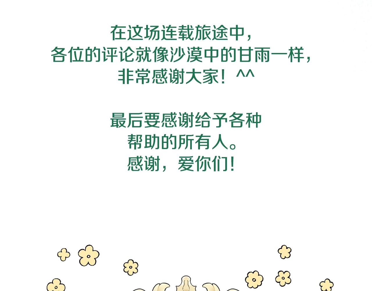 完结篇 我爱你182