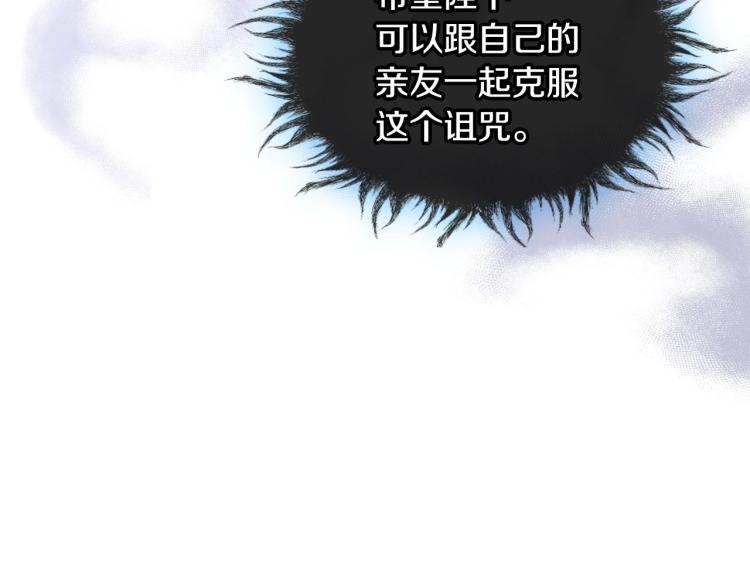 第55话 诅咒的秘密139