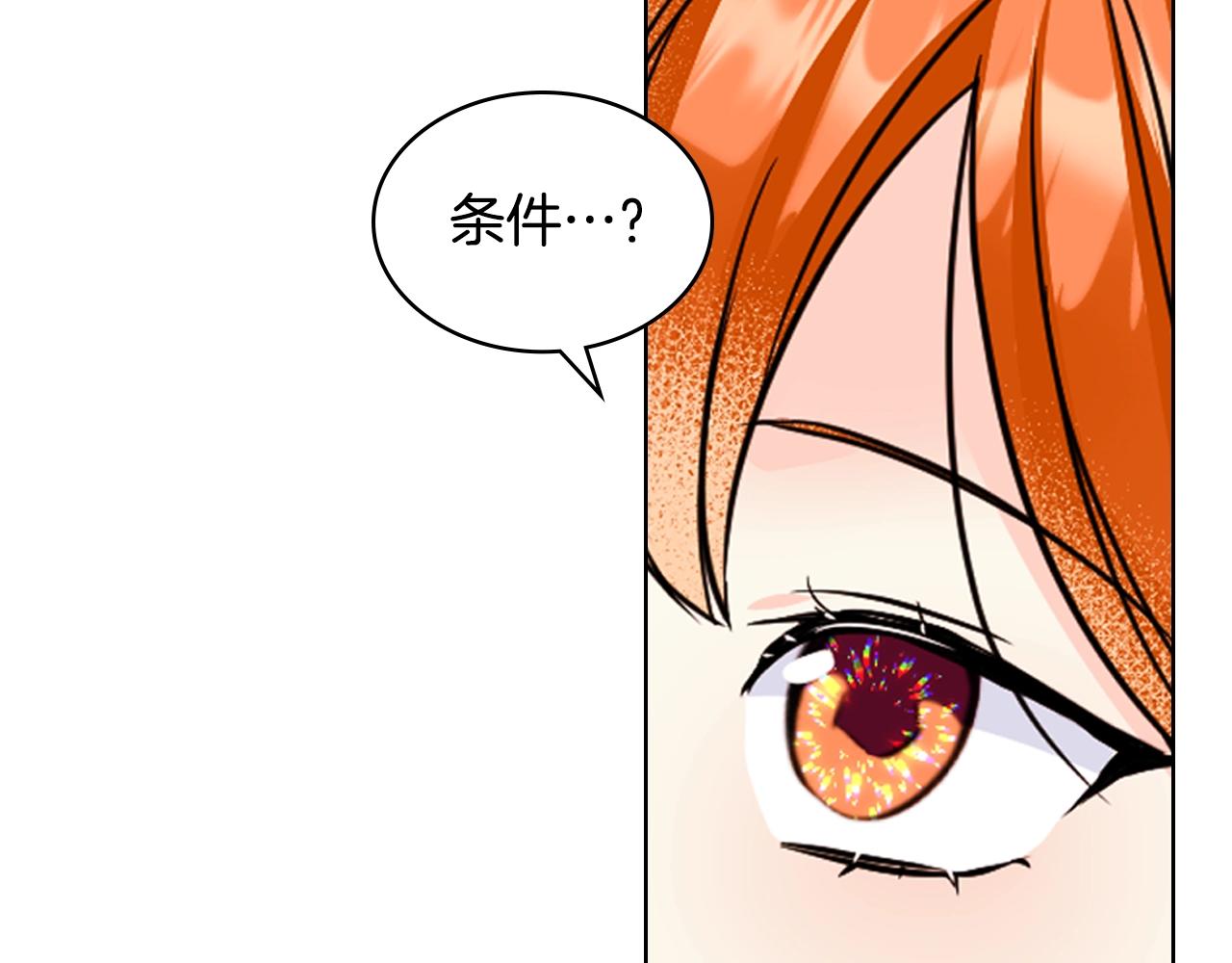 番外5 让我爱上你161