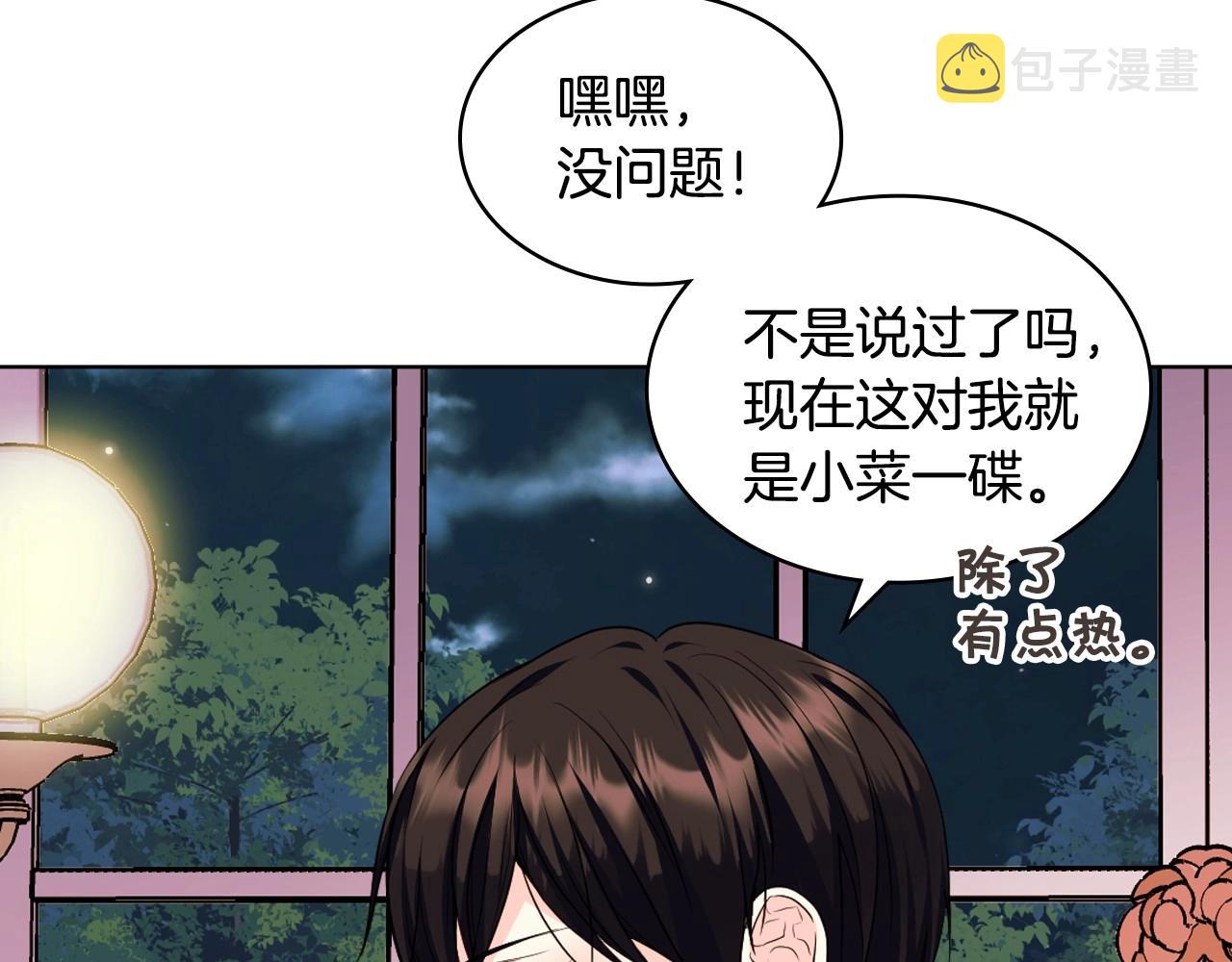 第66话 进一步了解你55
