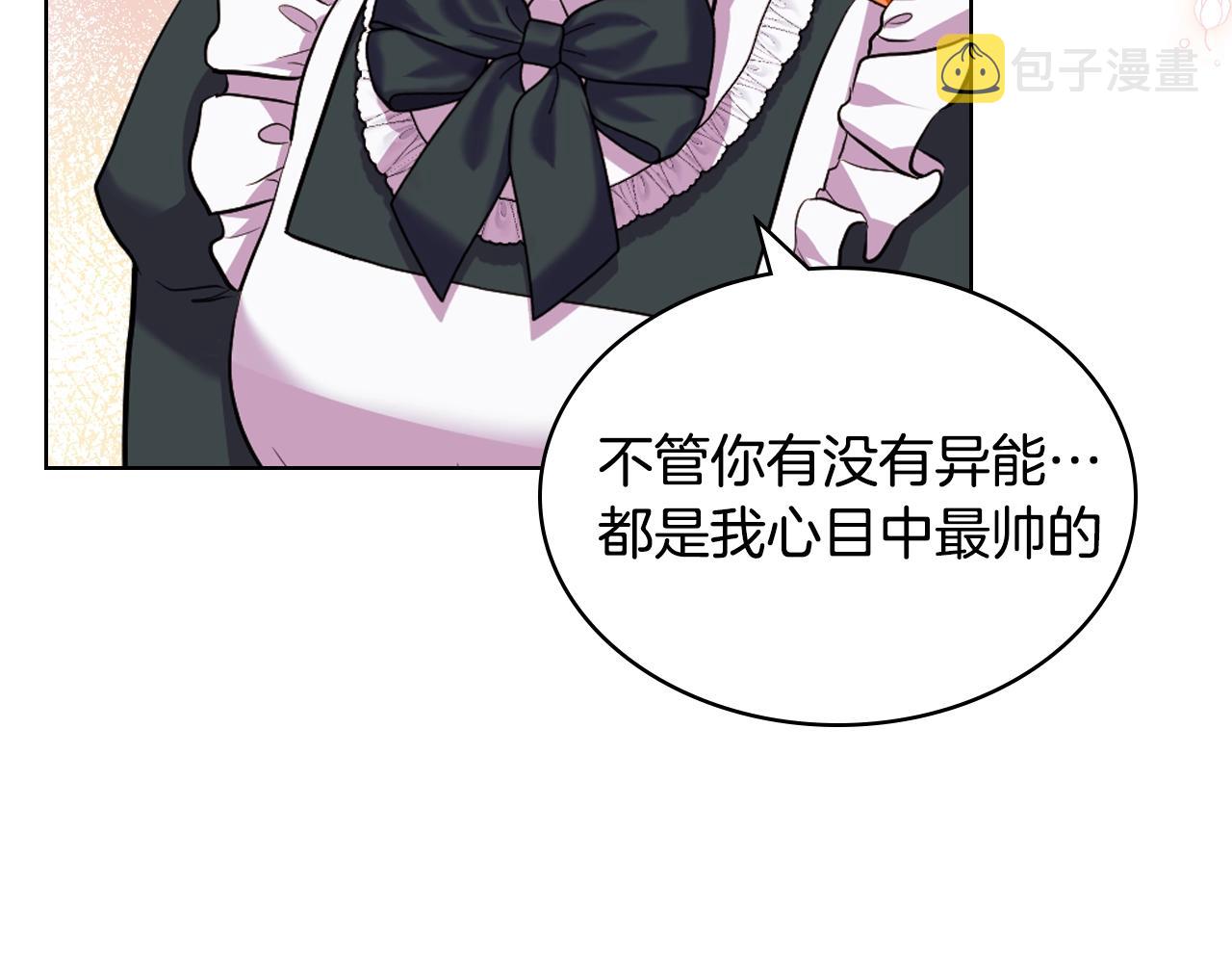 番外5 让我爱上你134