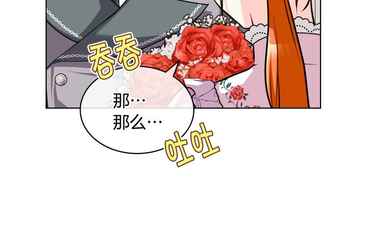 第48话 约会邀请50