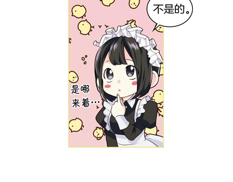 第2话 我只是小说里的悲剧恶配79