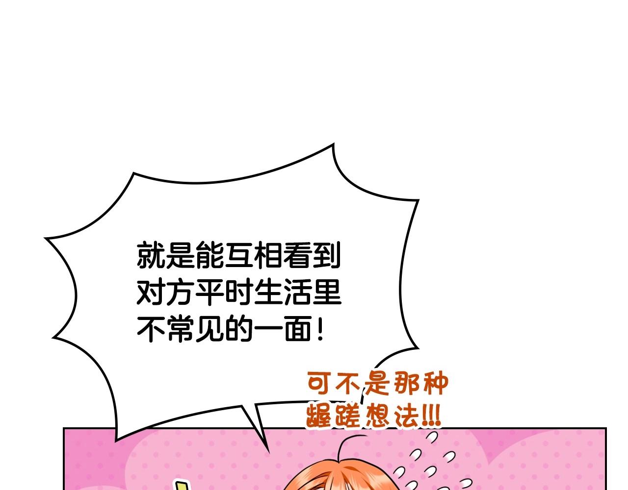 第67话 简直撩人高手！122
