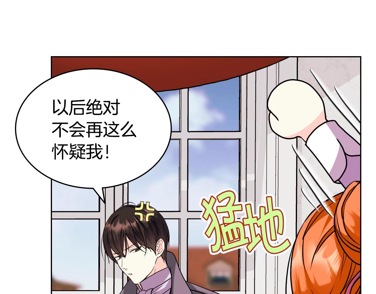 第70话 陛下的另一个女人？139