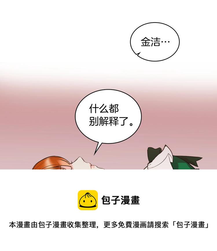 第1话 手撕渣男与绿茶！97