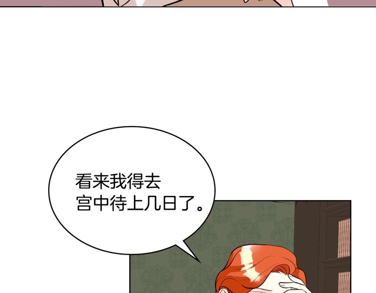 第4话 一见锺情的开端！59
