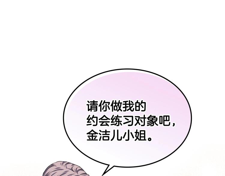 第48话 约会邀请39