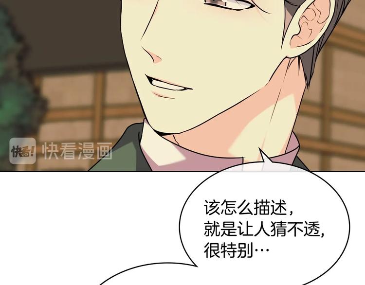 第49话 真心坦露75