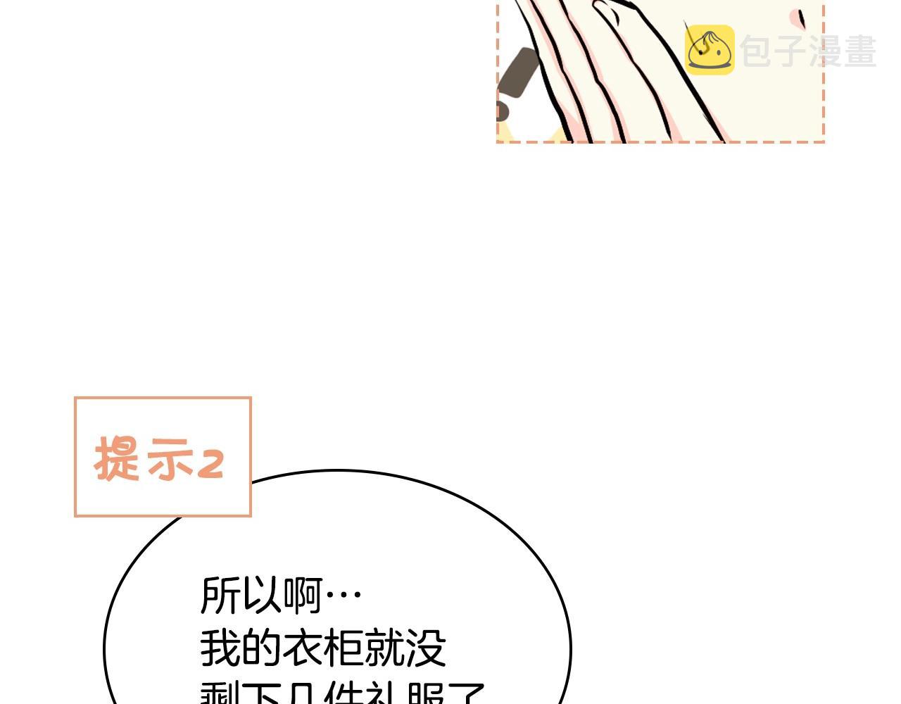 第69话 是陛下惹哭你的？！108