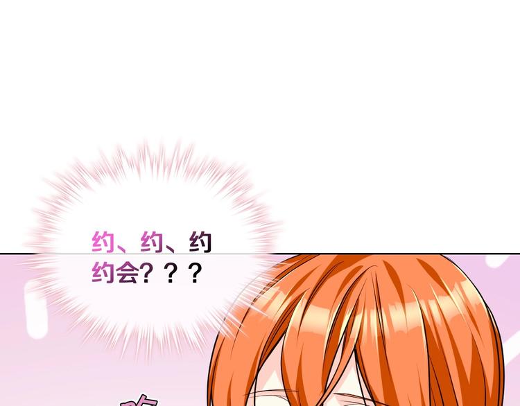 第48话 约会邀请24