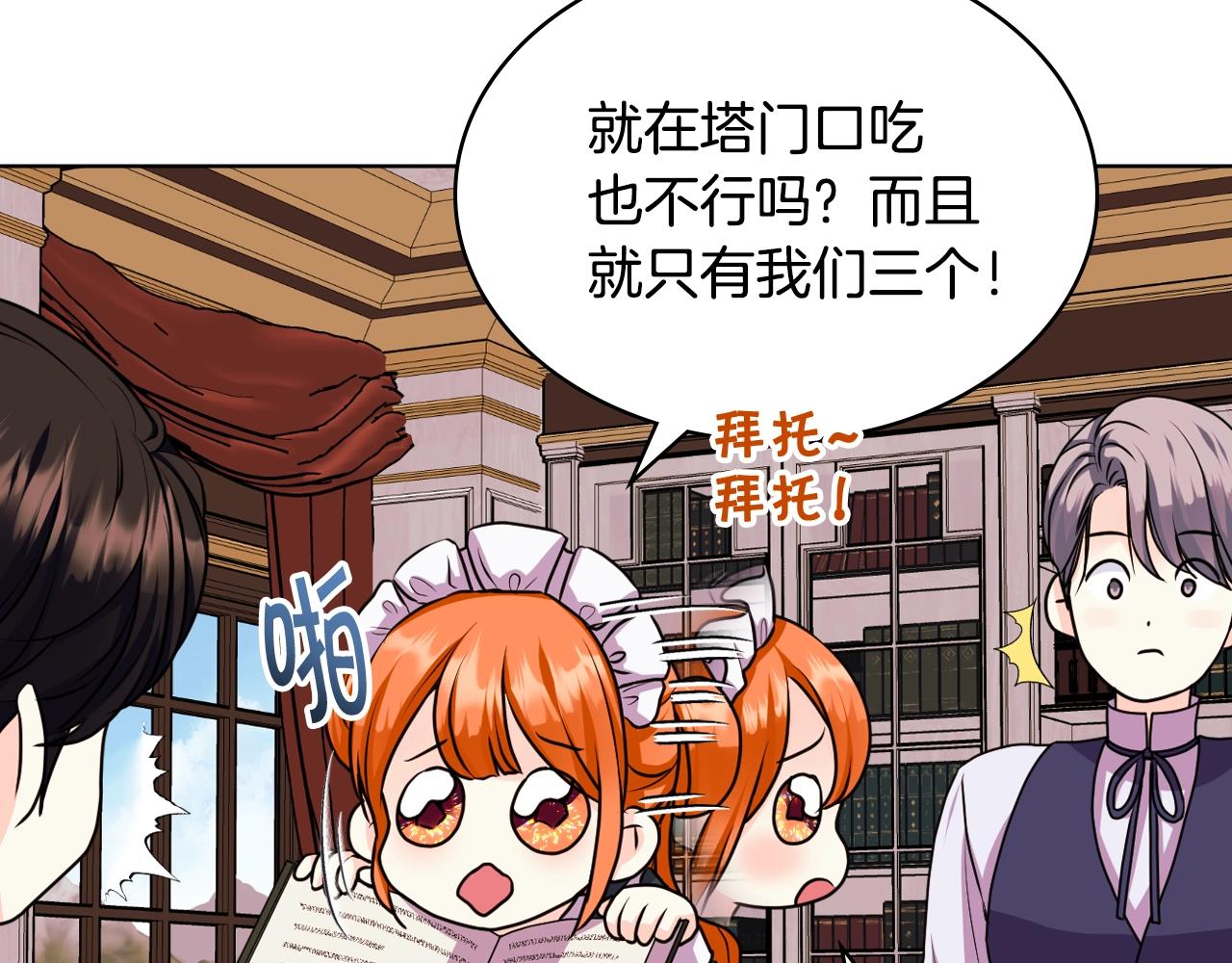 番外7 野餐104