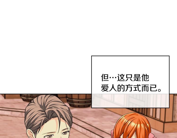 第50话 突然吃醋！76
