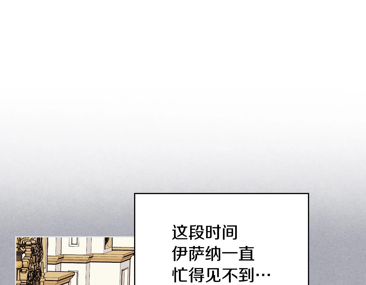 番外2 陛下遇袭了！38
