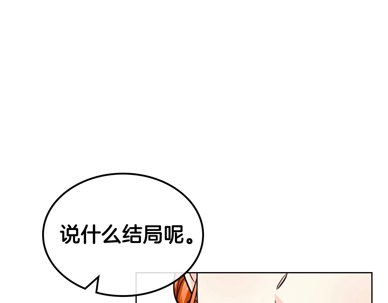 第63话 宿敌下线92