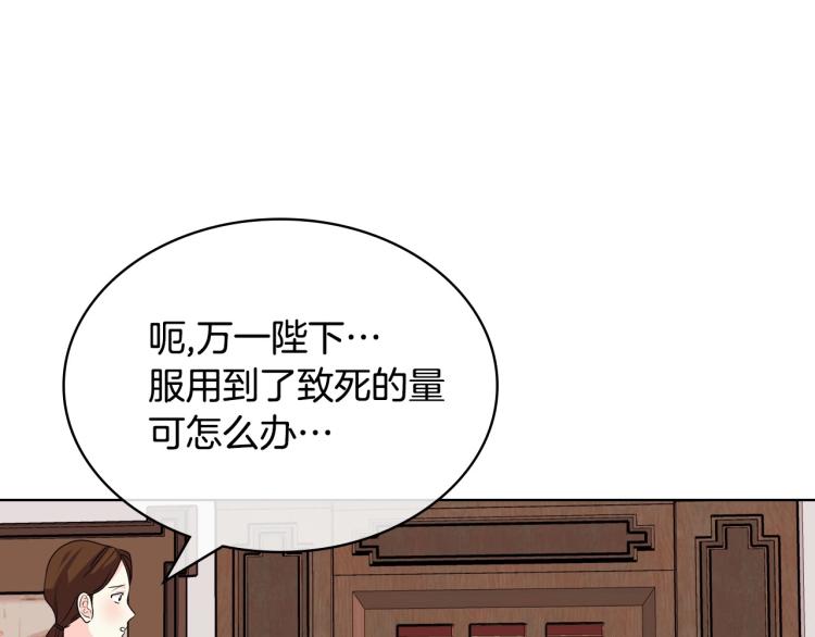 第59话 没羞没臊气死女二170