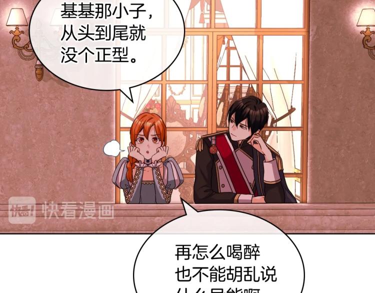 第58话 初kiss，脚趾抓地6