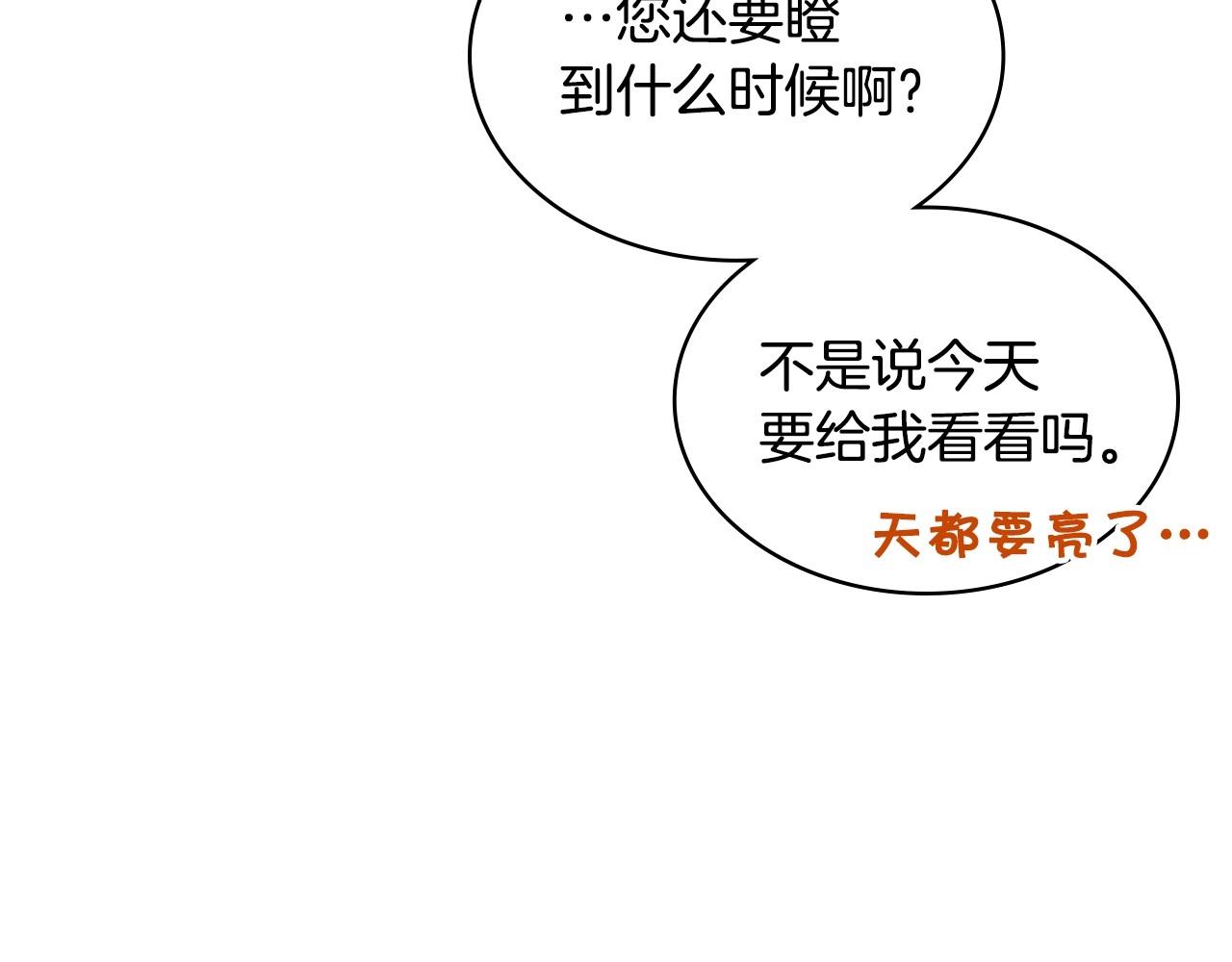 第66话 进一步了解你10