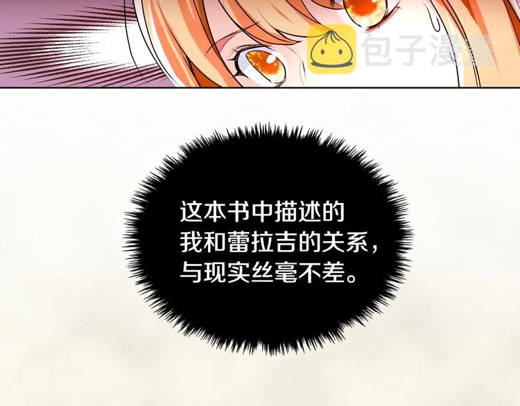 第2话 我只是小说里的悲剧恶配89