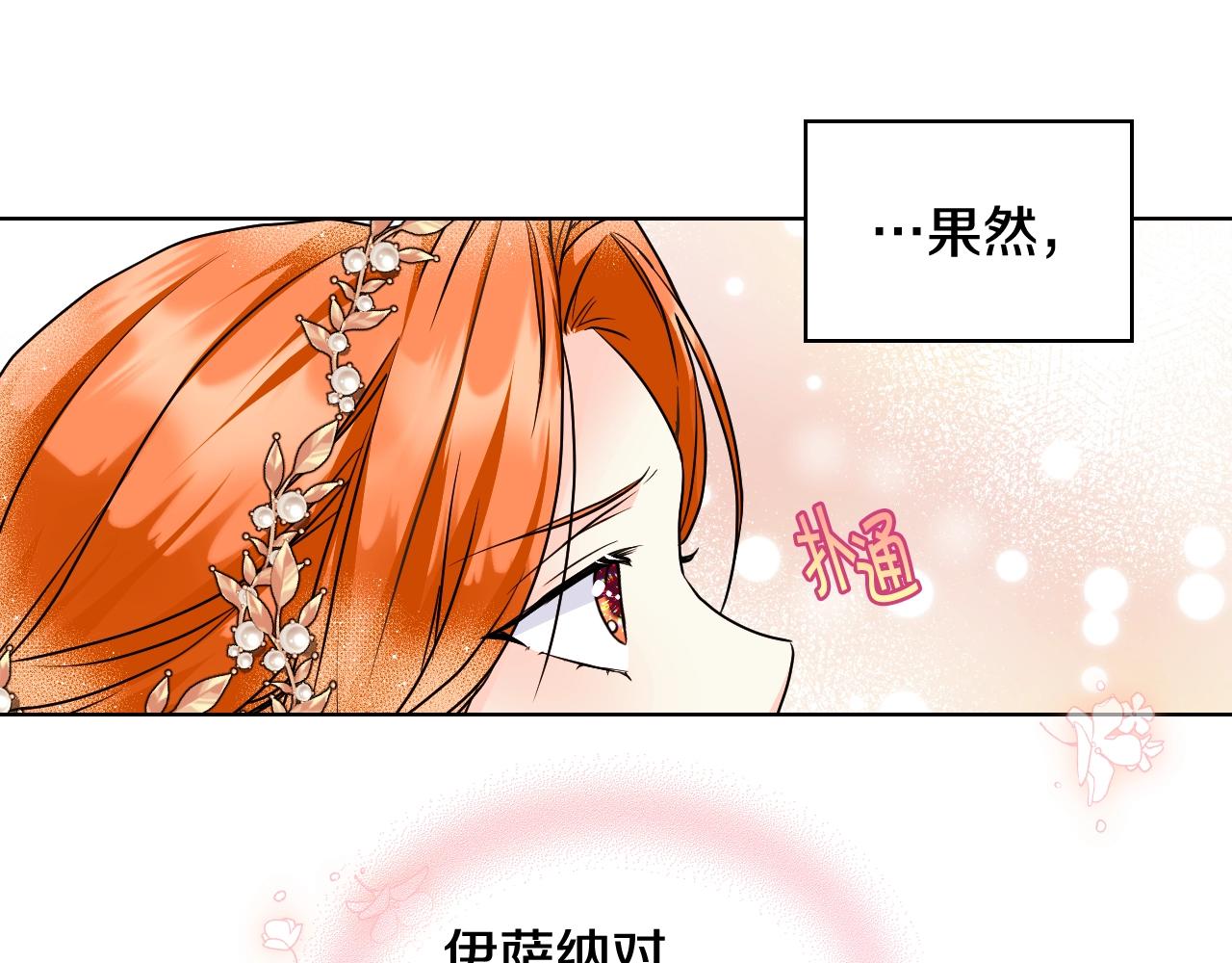 番外2 陛下遇袭了！73