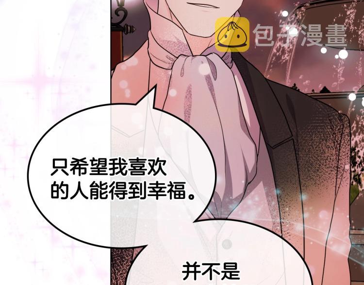 第57话 徘徊在两个女人之间134