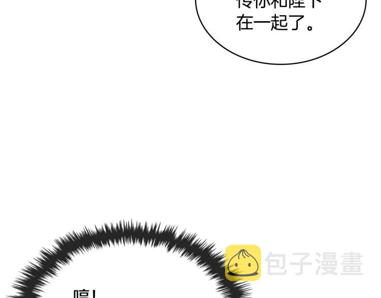 第59话 没羞没臊气死女二30