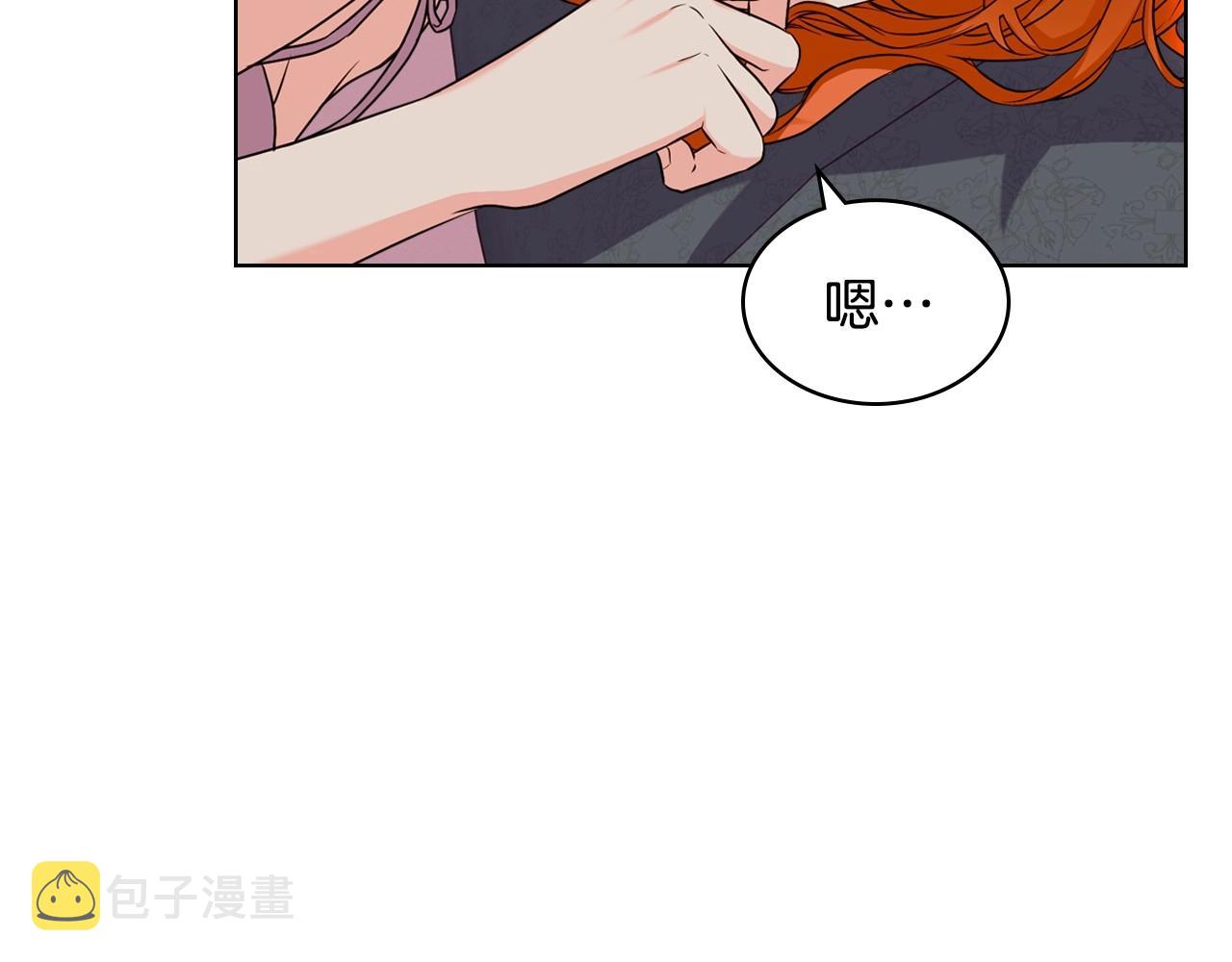 第67话 简直撩人高手！9