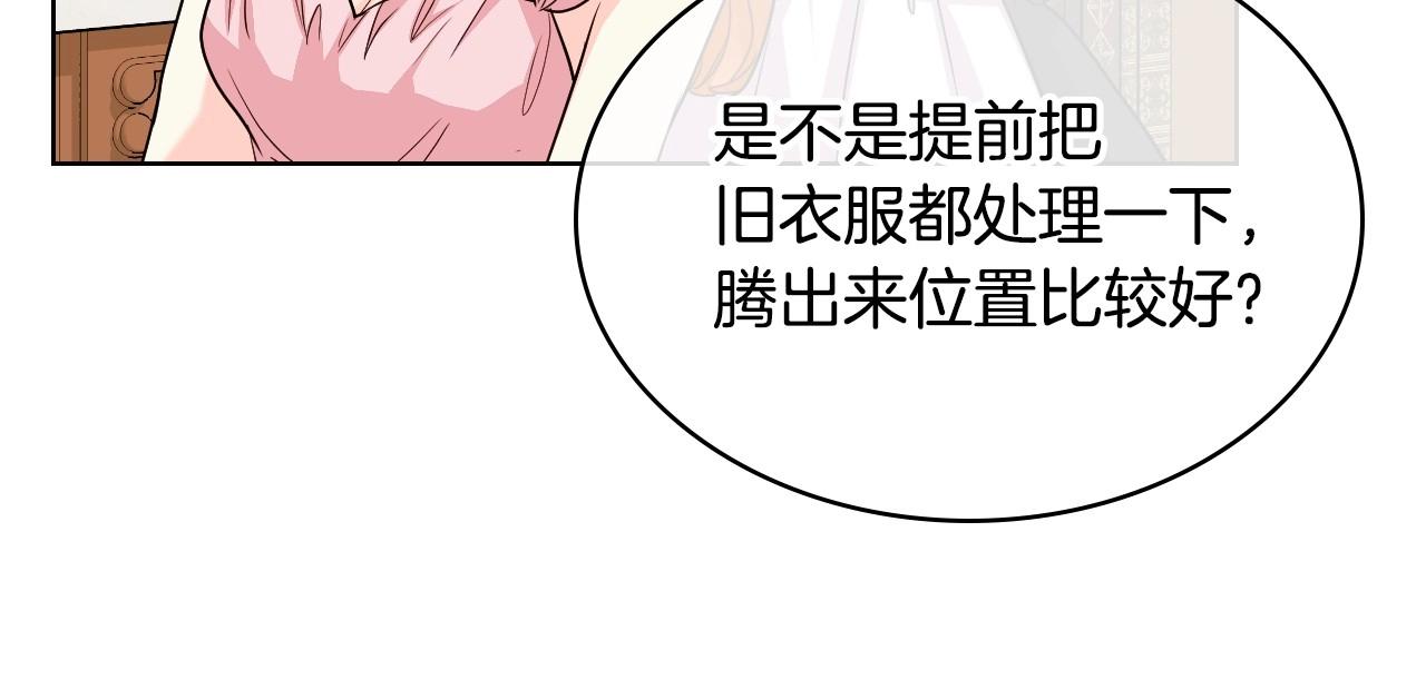 第68话 备婚小心机123