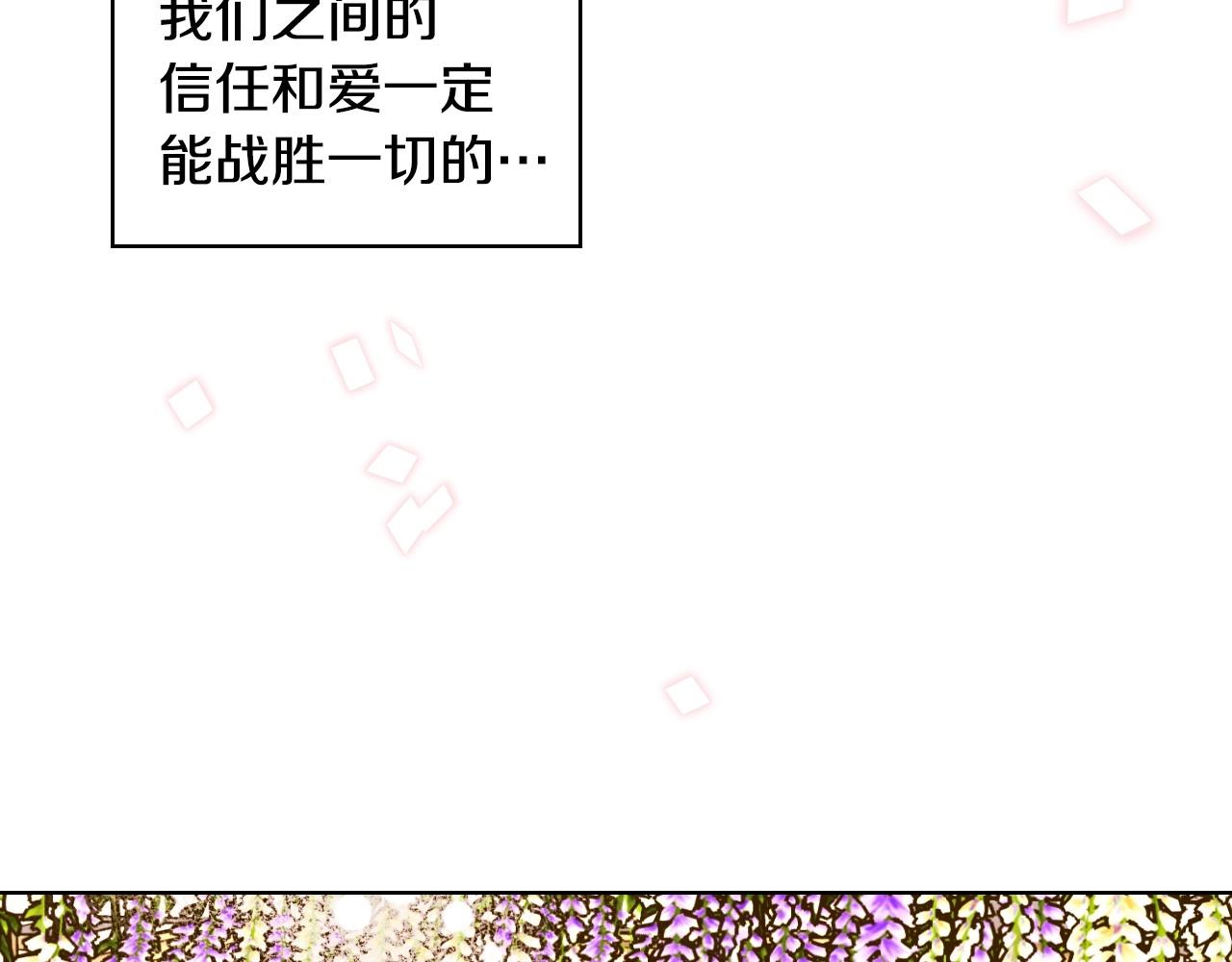 完结话 我们结婚啦170