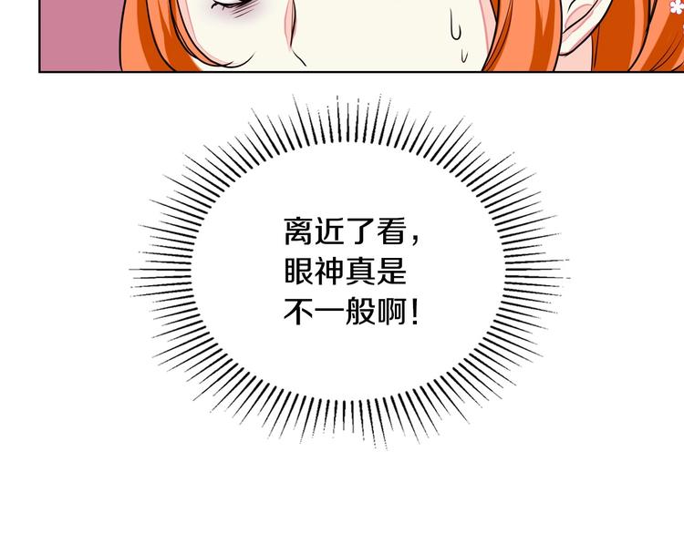 第7话 假项链害我出丑！73