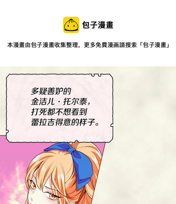 第2话 我只是小说里的悲剧恶配70
