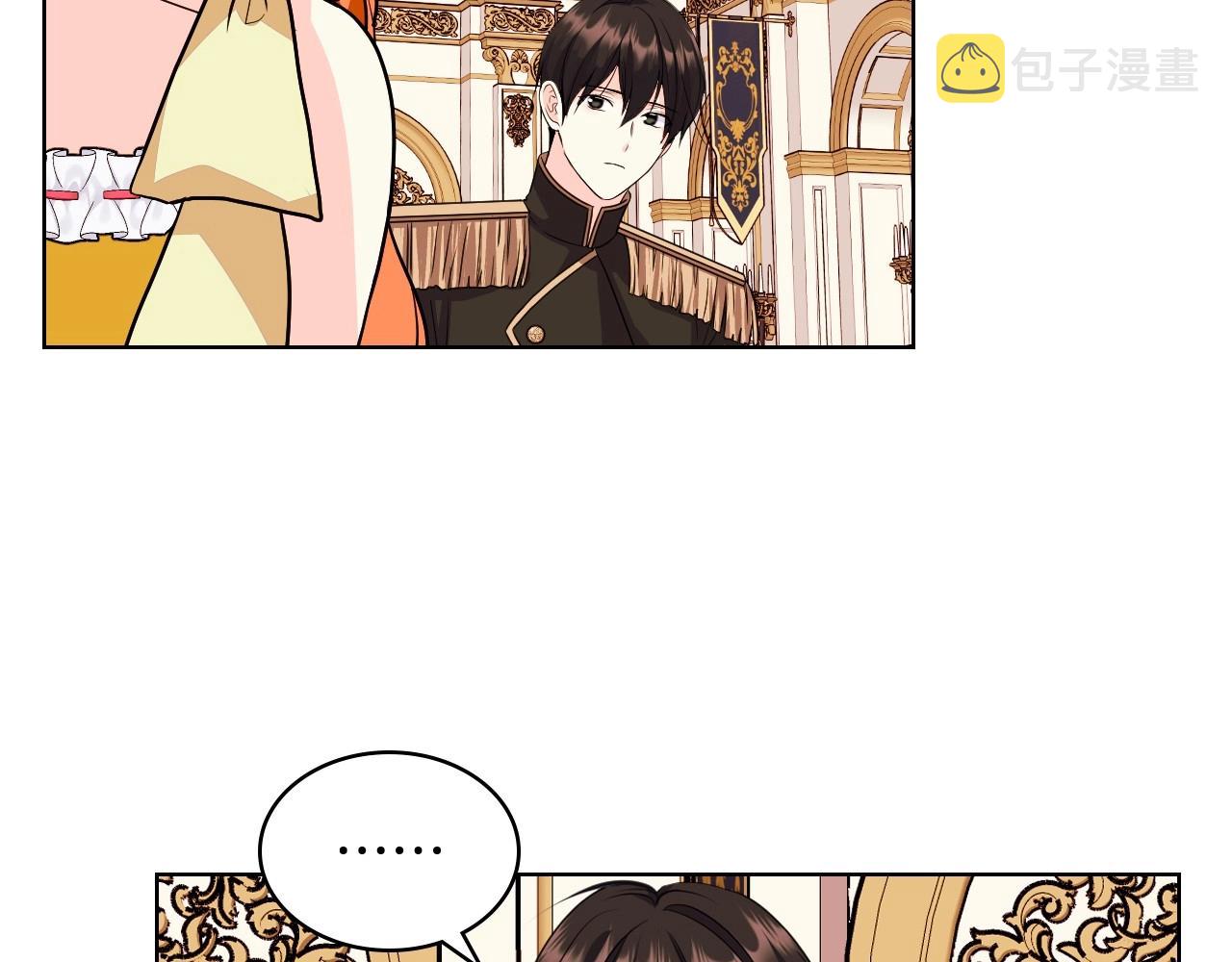 第69话 是陛下惹哭你的？！127