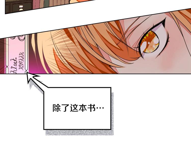 第2话 我只是小说里的悲剧恶配57