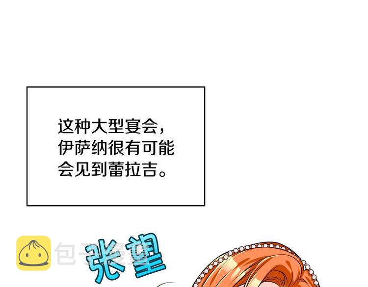 第43话 指尖的温度78