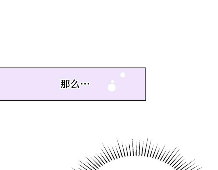 第7话 假项链害我出丑！18