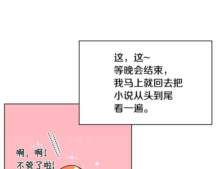 第7话 假项链害我出丑！21